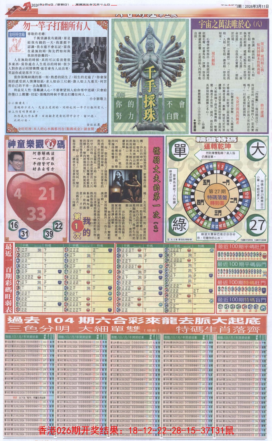 027期六合财经C加大版[图]