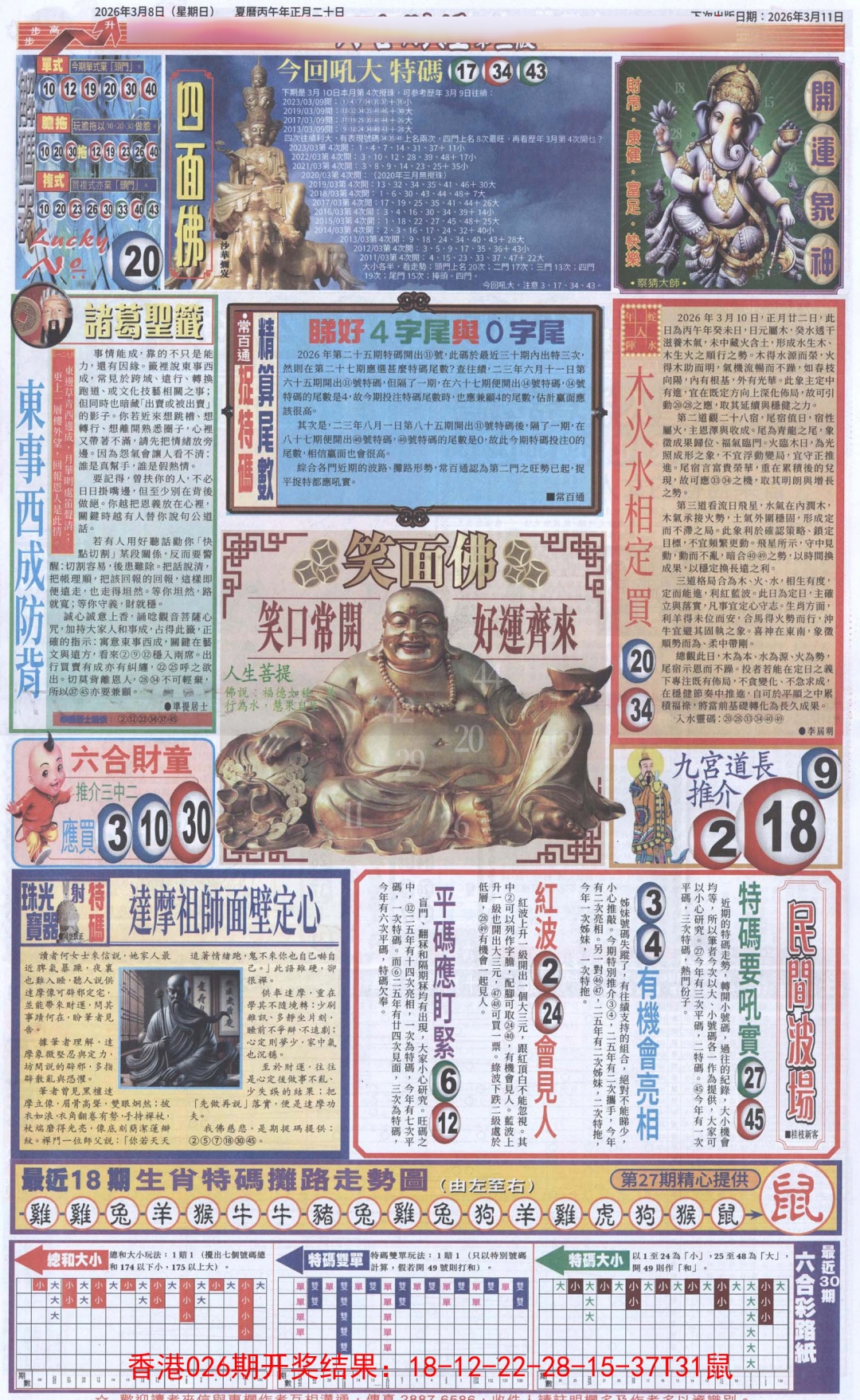 027期六合财经D加大版[图]