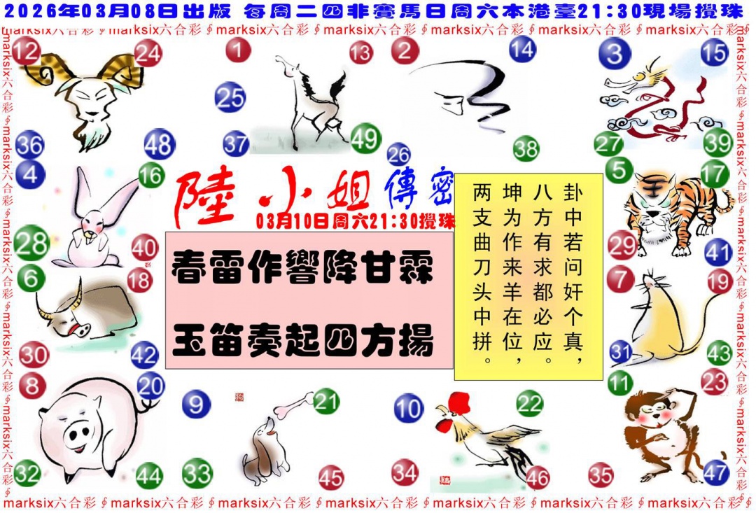 027期陆小姐传密B[图]