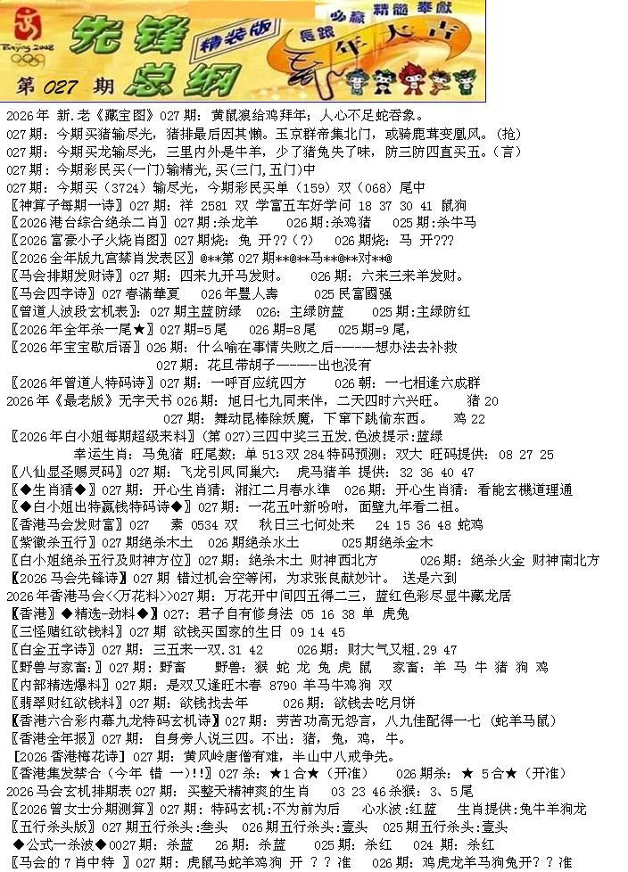 027期先锋总刚A[图]