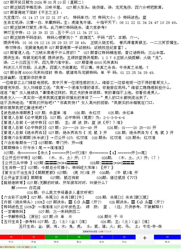 027期先锋总刚B[图]