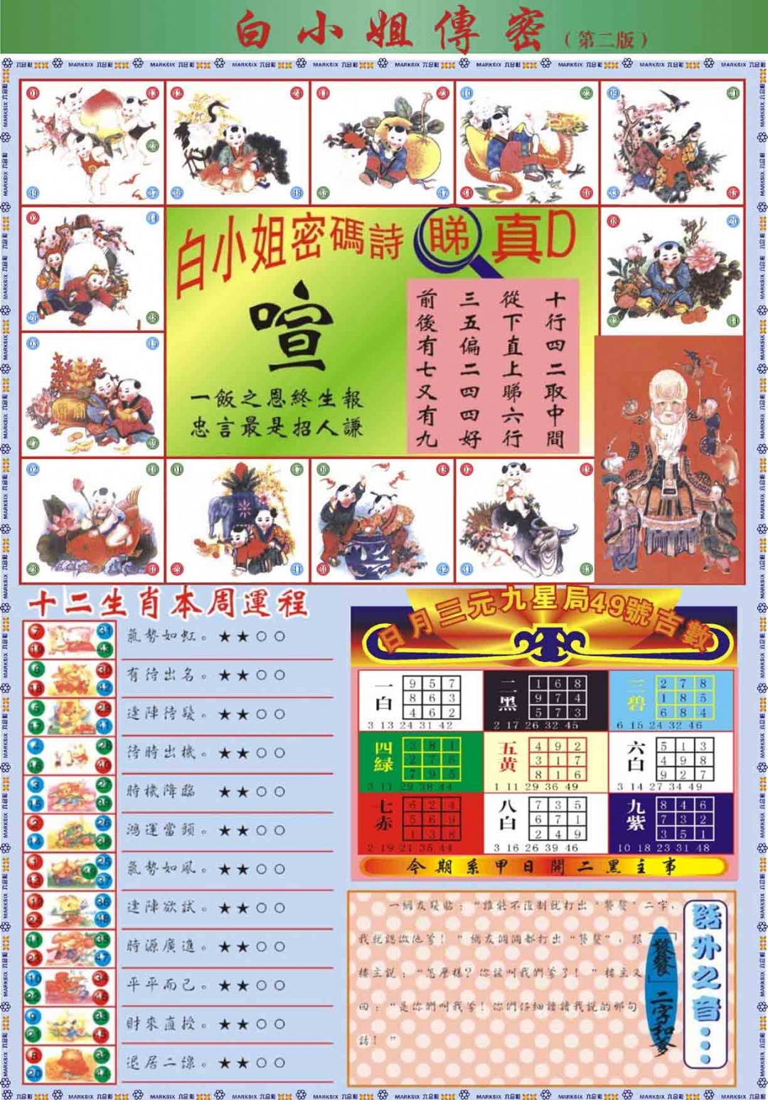 027期白小姐祺袍B加大版[图]