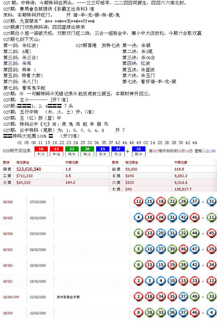 027期特新五鬼B[图]