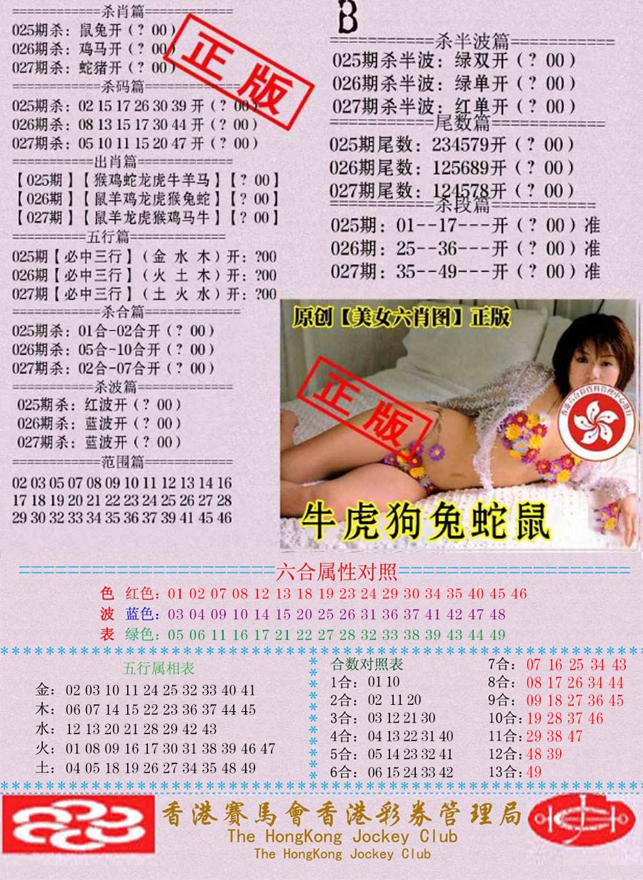 027期通缉令-2[图]