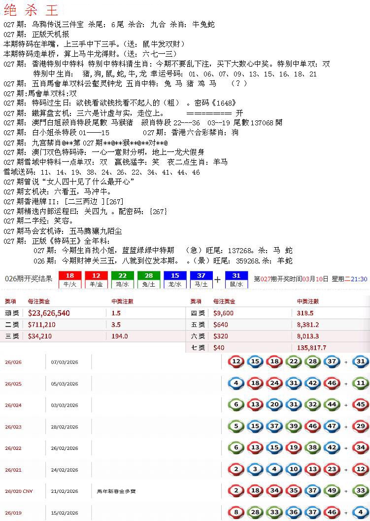 027期蓝天报B[图]