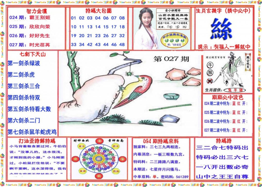 027期会员传真-1[图]