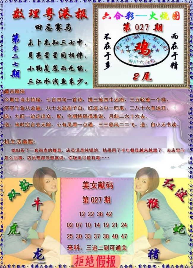 027期粤港报[图]