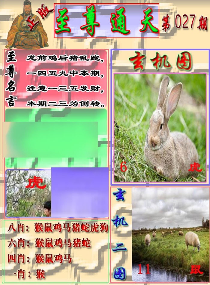 027期至通报[图]