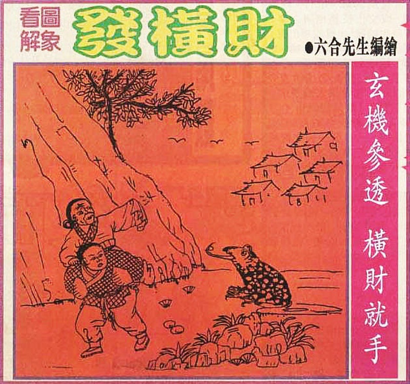 027期大财经发财图[图]